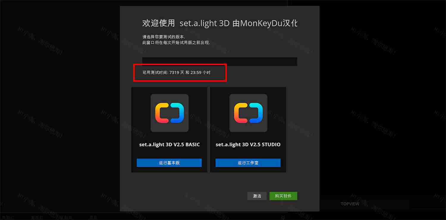 set.a.light 3D STUDIO For Mac v2.5.9 三维模拟影室布光效果软件中文版